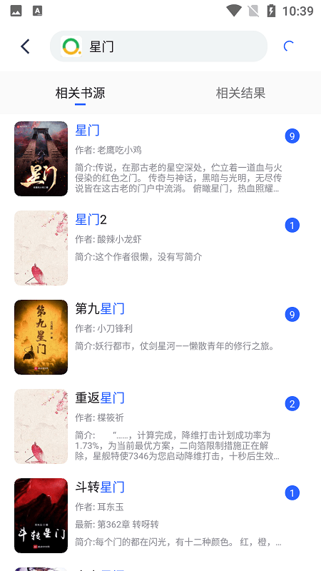 看书神器旧版本截图3