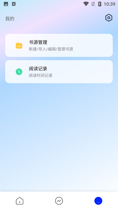 看书神器旧版本截图4