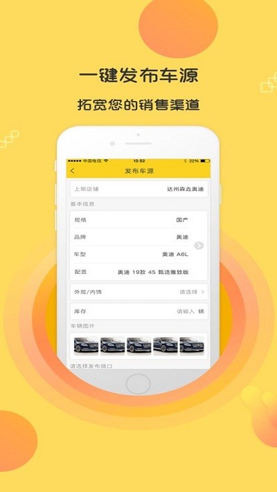 7迈车商户版app截图1