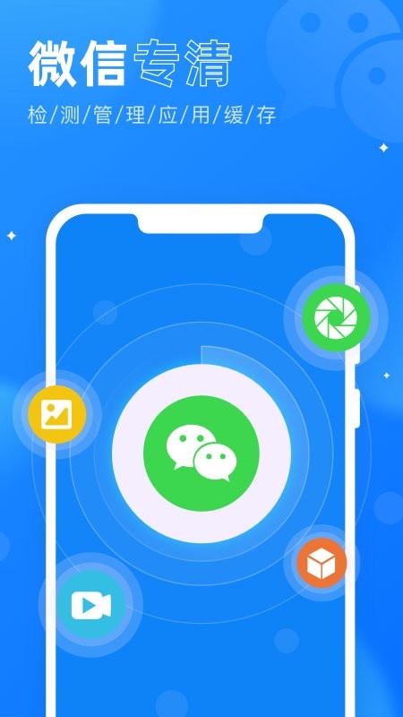 365杀毒卫士官方app截图1