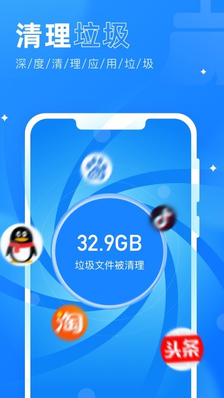 365杀毒卫士官方app截图4