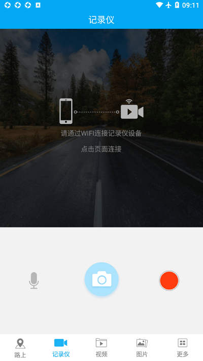 安培汽电apk截图2