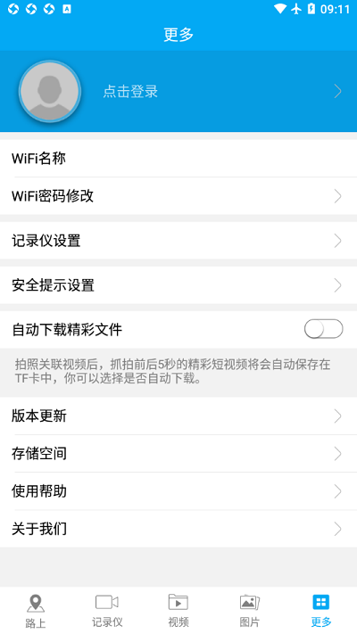 安培汽电apk截图3