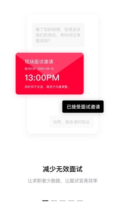 黑猫快聘app截图1