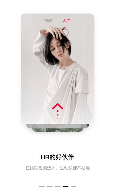 黑猫快聘app截图2