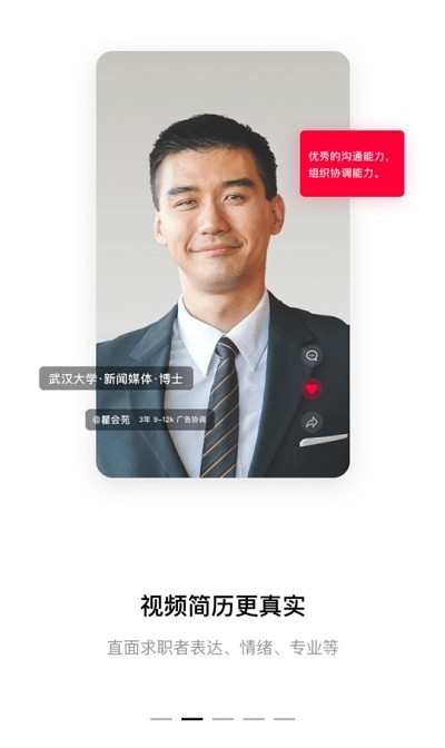 黑猫快聘app截图4