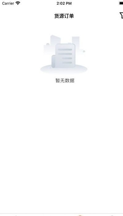 爱拉油货主端app截图3