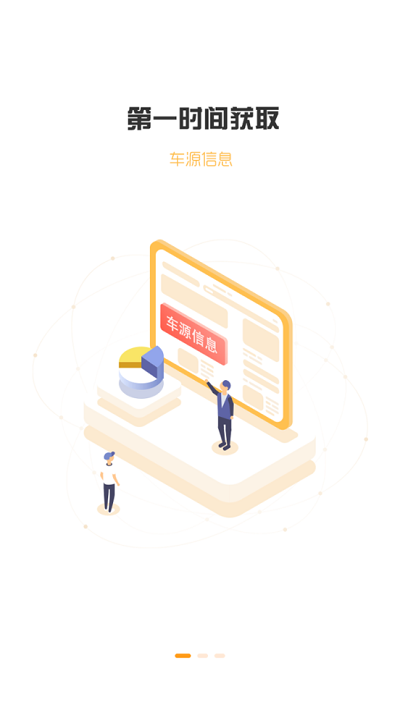爱拉油货主端app截图4