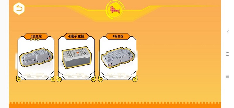 竹马编程app截图2