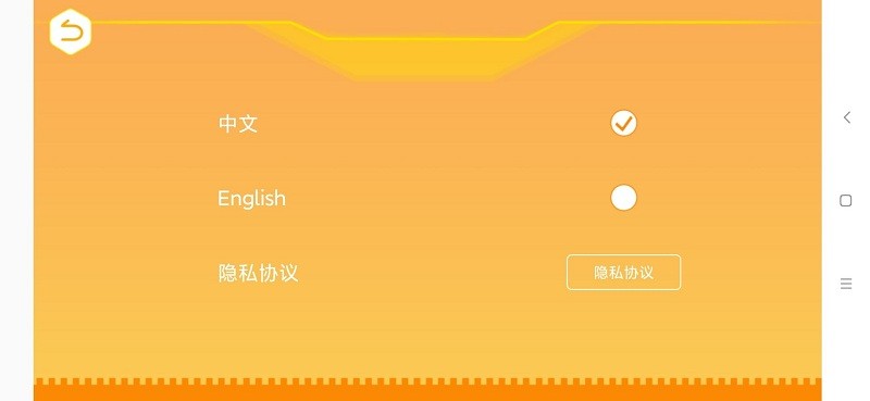 竹马编程app截图3