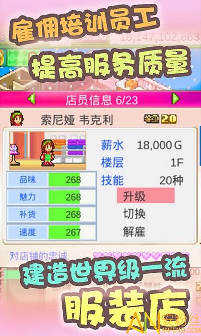 时尚洋品店物语debug版截图2