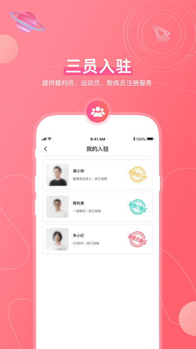 数体元软件截图2