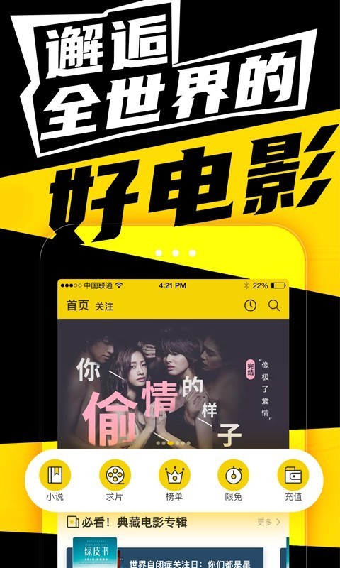 有影极速版app截图2