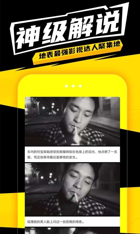 有影极速版app截图4