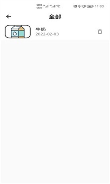 别过期啦app截图3