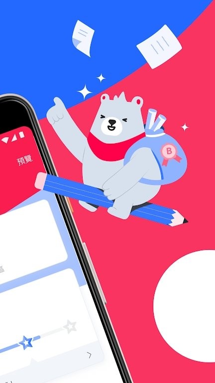 518熊班app(台湾找工作)截图3