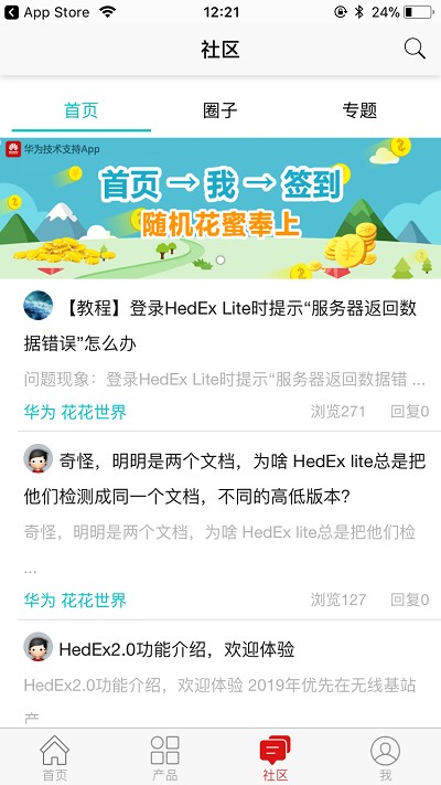 techsupport官方版截图2