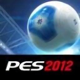 实况足球pes2012手机版v1.0.5