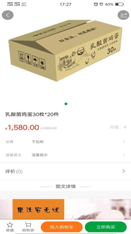 宝业商城app截图1