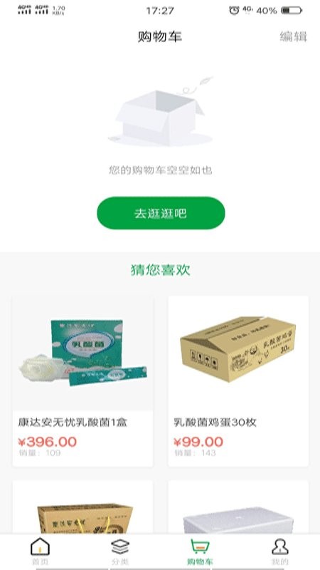 宝业商城app截图2