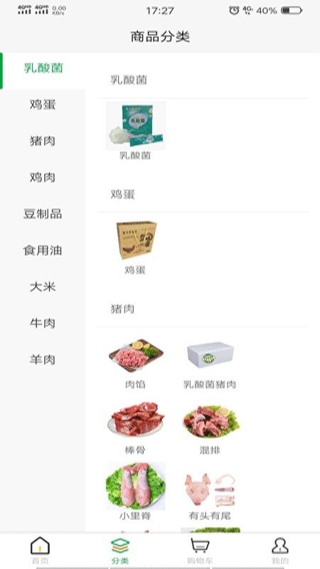 宝业商城app截图3