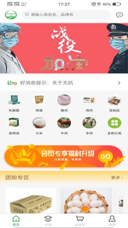宝业商城app截图4