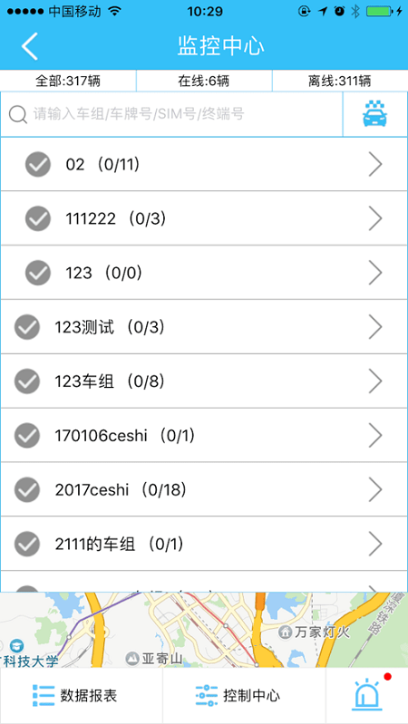 迷影科技gps定位app官方版截图2
