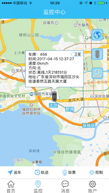 迷影科技gps定位app官方版截图4