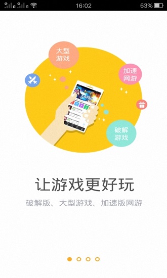 骑士助手2015旧版本截图2