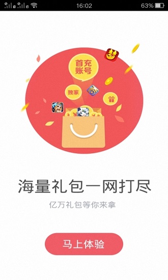 骑士助手2015旧版本截图4