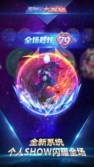 球球大作战最新360版截图2