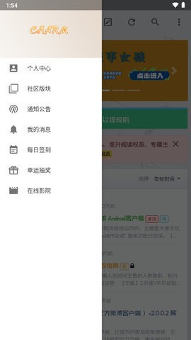 charm资源库app截图2