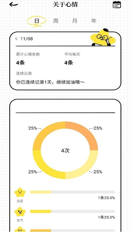 沙漏app官方客户端截图3