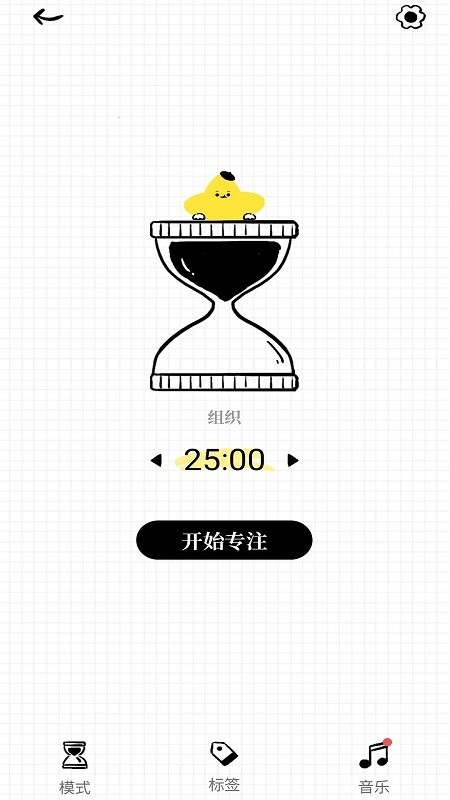 沙漏app官方客户端截图4