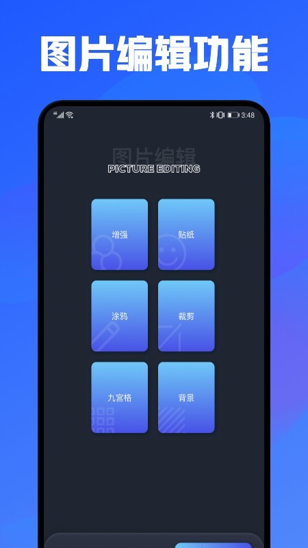 手机搬家文件互传软件截图2