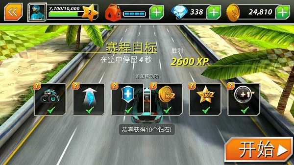 狂热竞速赛车游戏截图1