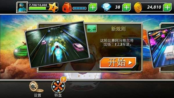 狂热竞速赛车游戏截图4
