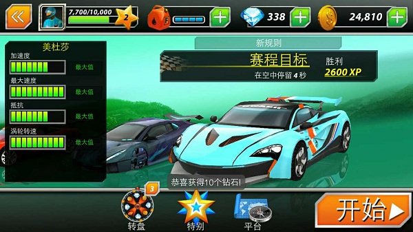 狂热竞速赛车游戏截图5
