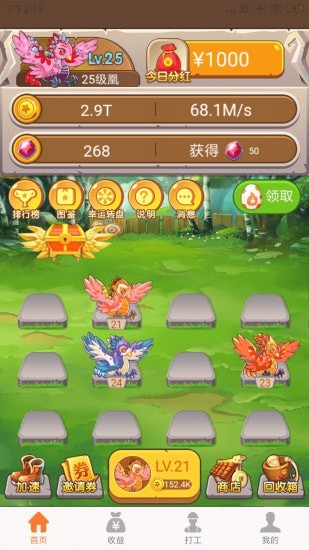 萌宠小凤凰红包版截图2