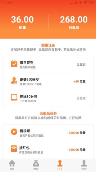萌宠小凤凰红包版截图3