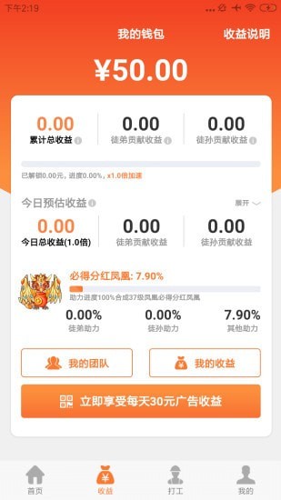 萌宠小凤凰红包版截图4