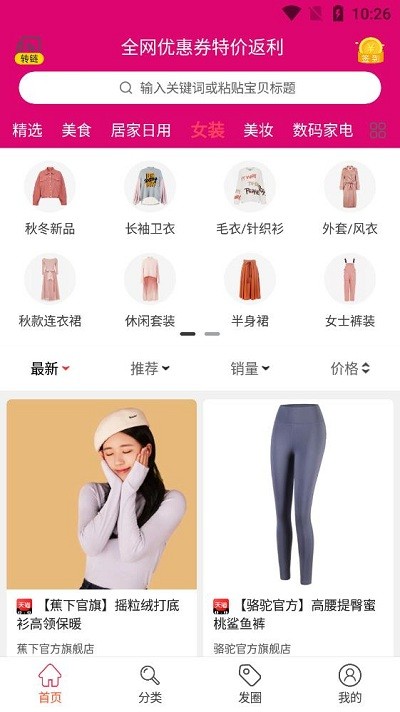 小鲶鱼省钱app截图1