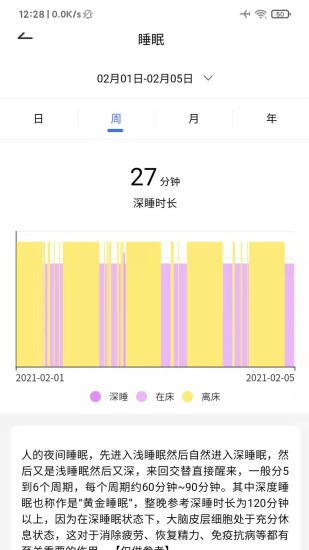 对数守护宝app截图4