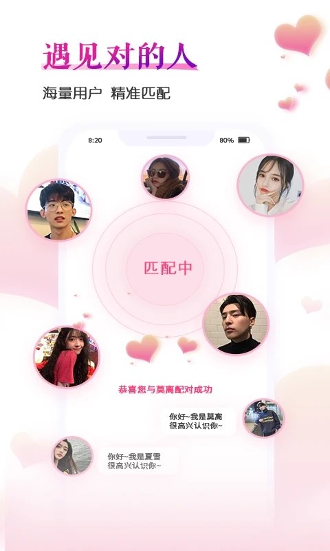 群到官方版截图1