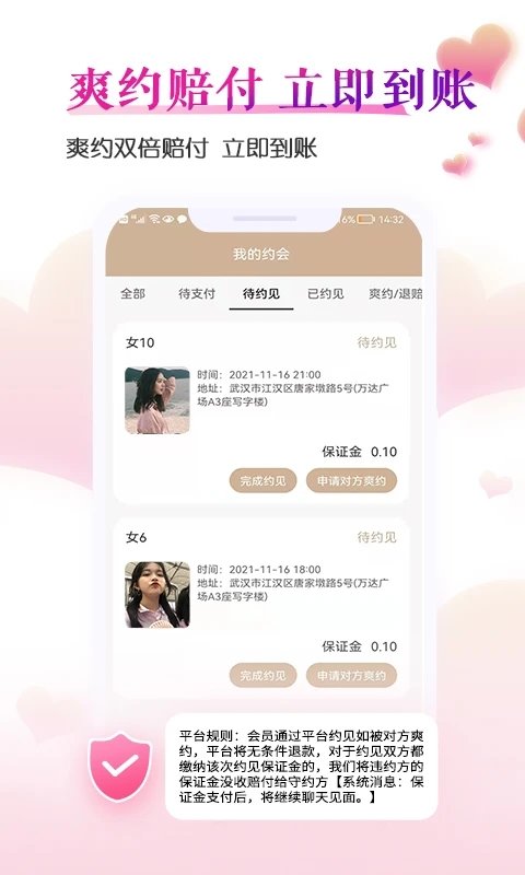 群到官方版截图2