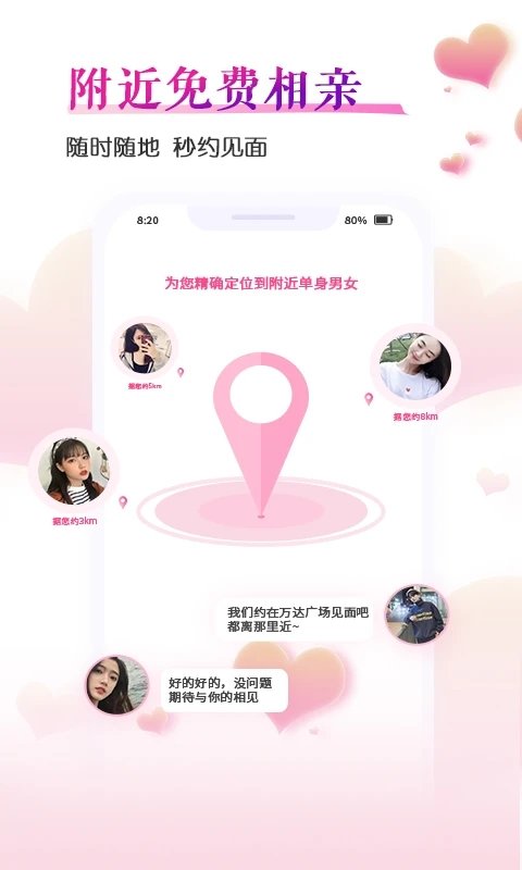 群到官方版截图3