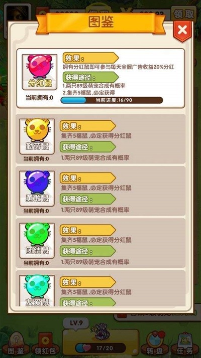 疯狂的地鼠红包版截图1