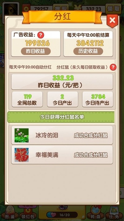 疯狂的地鼠红包版截图3