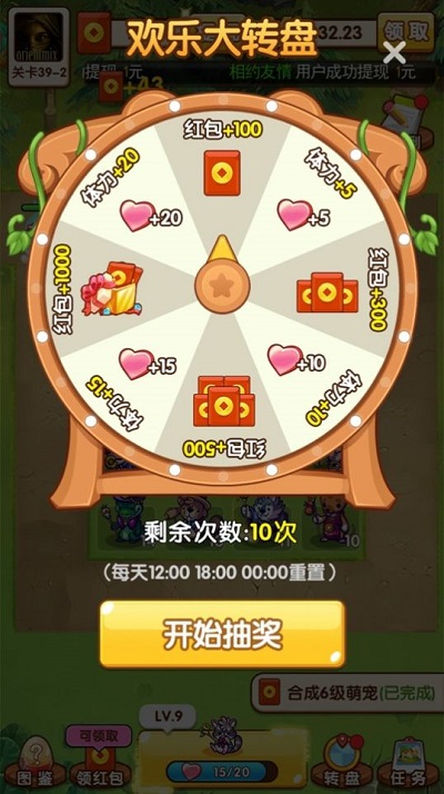 疯狂的地鼠红包版截图4