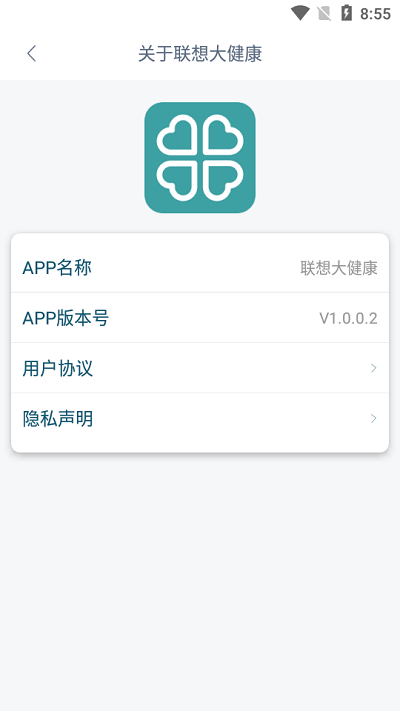 联想大健康app截图1